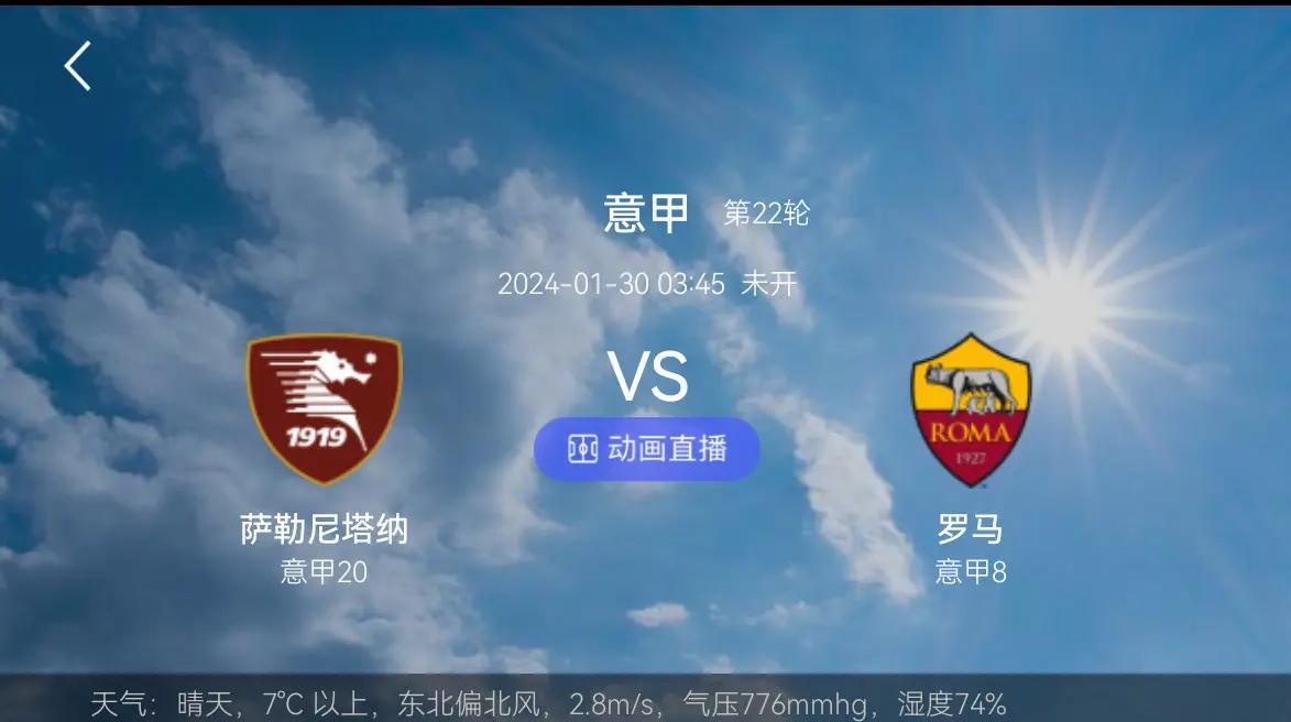 意甲劲旅遭遇四连败，球队降级困境